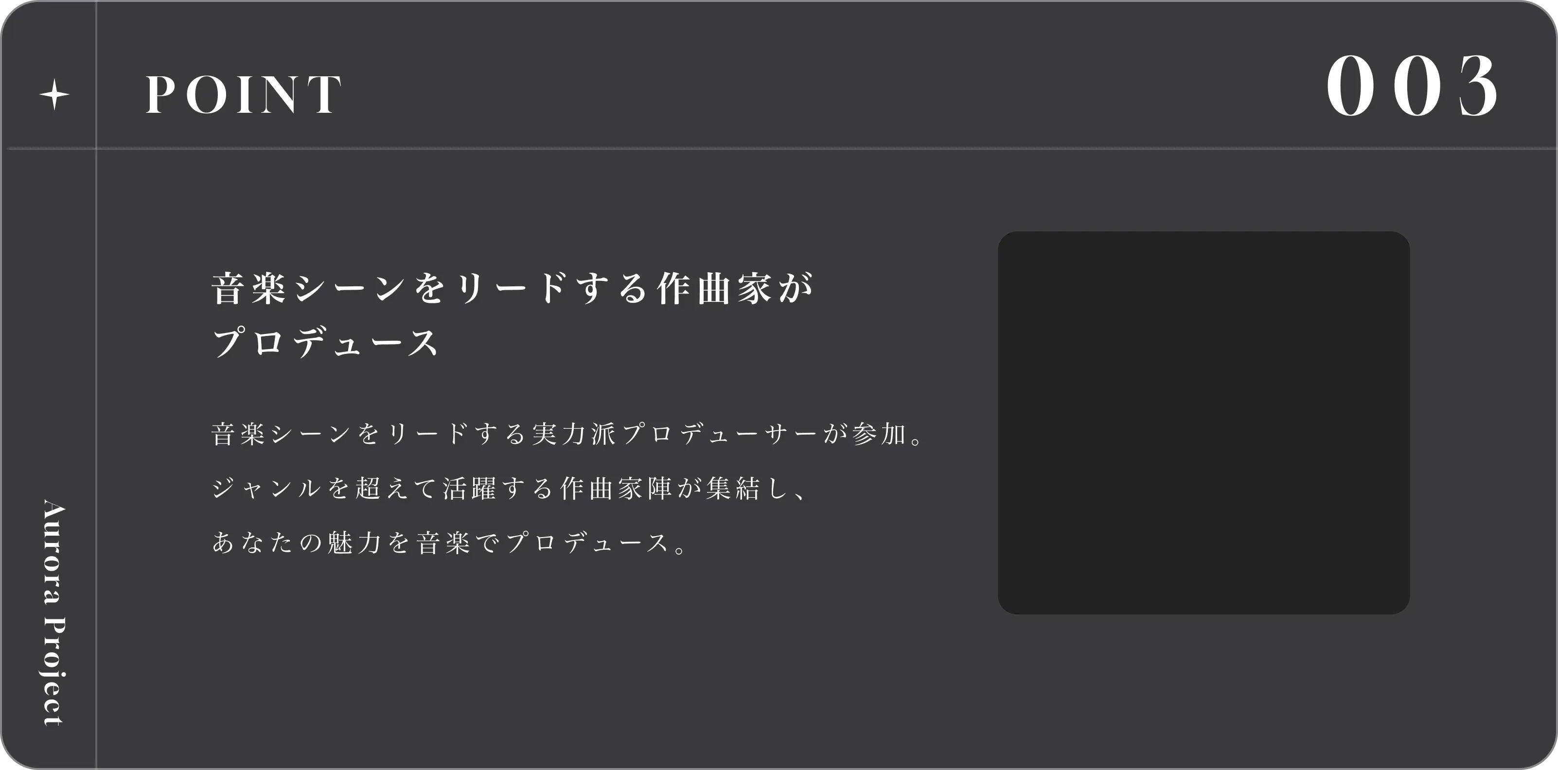 POINT 003