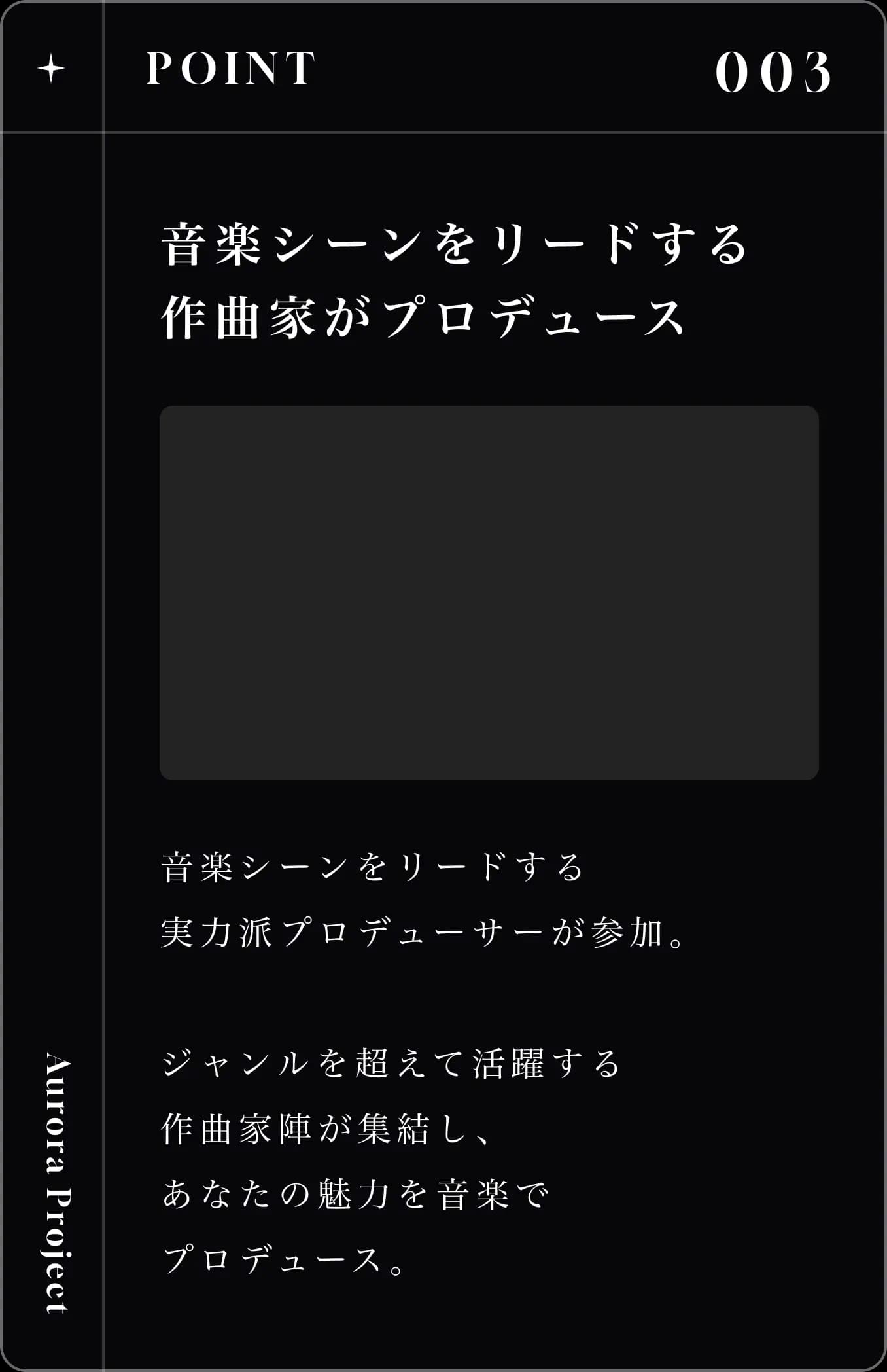 POINT 003